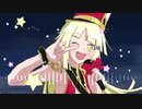 【UTAU式人力】星間飛行/弦巻こころ Full 【バンドリ】