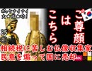 シュメール人！？　【江戸川 media lab HUB】お笑い･面白い･楽しい･真面目な海外時事知的エンタメ