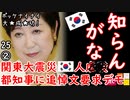こんな事やるから尚更...　【江戸川 media lab HUB】お笑い･面白い･楽しい･真面目な海外時事知的エンタメ