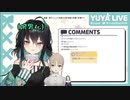凸待ちにまさかの人が来て限界化するyuyaちゃん