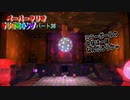 【ペーパーマリオ オリガミキング】紙になってしまったマリオの紙ゲーをやっていくｗ その36