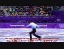 平昌オリンピック2018　Yuzuru Hanyu 羽生結弦　バラード１番 ポール・ワイリー解説　日本語・英語字幕