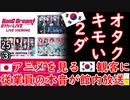 オタクとなじるおまエラの心に大罪が潜んでいる...　【江戸川 media lab HUB】お笑い･面白い･楽しい･真面目な海外時事知的エンタメ【六丸さんも見てね（概要欄にリンクあり）】