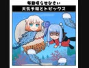 天気予報Topicsまとめ2020/08/19～2020/08/25