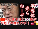 おまエラホント味方いないなぁ...　【江戸川 media lab HUB】お笑い･面白い･楽しい･真面目な海外時事知的エンタメ