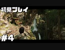 【初見プレイ】アンチャーテッド砂漠に消えたアトランティス #4【実況】