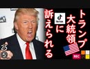 ロゴやめれ...　【江戸川 media lab HUB】お笑い･面白い･楽しい･真面目な海外時事知的エンタメ
