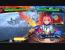 【三国志大戦】歩隲くんの為の白鶴戦巧者66【八陣・対魏4紅蓮の覇道】