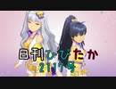 日刊ひびたか第2117号 「エージェント夜を往く」
