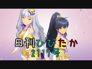 日刊ひびたか第2117号 「エージェント夜を往く」