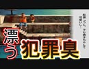 【ぐっない実況】夏は全力で休む　二十五日目【ぼくのなつやすみ２】