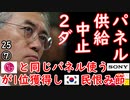 ソニーの役に立てた事が嬉しそうだな...　【江戸川 media lab HUB】お笑い･面白い･楽しい･真面目な海外時事知的エンタメ