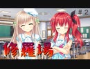 【エロゲ実況】かけぬけ★青春スパーキング！体験版＃２【サガプラネッツ】