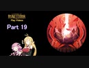 録画を振り返るLoR動画Part19