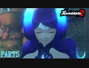 【ゼノブレイド２】新天地でも更にゼノブレイっていく実況プレイ PART5【Xenoblade２】