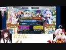 追課金しないFGO水着ガチャ（2020年夏、後半）
