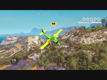 【JustCause3】平和な世界を取り戻しに…part.8.75-1【結月ゆかり】