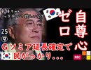 お、覚えてろ２ダぁぁぁぁーーーー　　【江戸川 media lab HUB】お笑い･面白い･楽しい･真面目な海外時事知的エンタメ