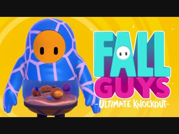 【ゆっくり実況】 拝啓 Fall guys ＃４【season1】