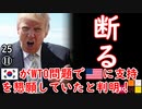 ウリはバイデンに頼む２ダ。ロリＤＶＤあげる２ダ...　【江戸川 media lab HUB】お笑い･面白い･楽しい･真面目な海外時事知的エンタメ
