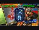 【三国志大戦】相変わらずな双無さん　(八陣)レベル71