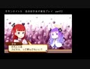 サモンナイト５ 百合好き女が実況プレイ part72