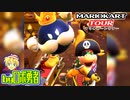 ロボ勇者の、マリオカートツアー実況学習37【VTuber】