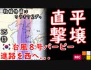 やっぱり数字弱いのね...　（日本の予報では15㎞/hでした）　【江戸川 media lab HUB】お笑い･面白い･楽しい･真面目な海外時事知的エンタメ