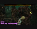 【Dead by Daylight】この状況ヒールする？【8/23配信録画②】