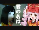 ついなちゃんと梅雨の日　part2　【VOICEROID実況】