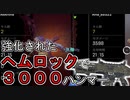 【APEX】強化ヘムロックが使いやすい‼3000ハンマー取ってきた【ゆっくり実況】