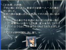 生き埋めが幻想入り～９回目～前半