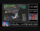 【RTA】機動戦士ガンダム　連邦VSジオンDX　連邦側　21:26.11　part2