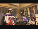 【Roselia】陽だまりロードナイト -Short Ver.-弾いてみた ～Bass Cover～