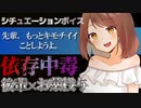 【ASMR】（男性向け）先輩と早く一つになりたい…一途なエロ後輩に薬を飲まされ調教（惚れ薬）（睡眠導入）（睡眠薬）（シチュボ）（イヤホン推奨）(Japanese　ASMR)