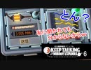 【実況】初心者でも出来る!!爆弾解体【#6】