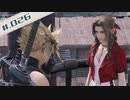 【FF7R＊実況】初見プレイで感動しながら大立ち回り！Part：２６