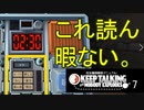 【実況】初心者でも出来る!!爆弾解体【#7】