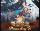【グラブル】VS竜吉公主【HELL95】