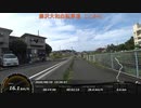 藤沢大和自転車道を走ってみた。Part6