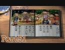 夏のおわりのさいごの花火 Part51【ぼくのなつやすみ2】