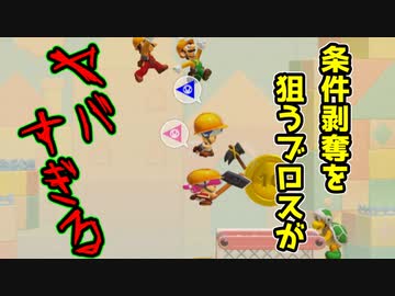 【マリオメーカー2】楽しみながら目指せ！S+　#11【ゲーム実況】