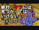 【酸性】オリガミキングの原点！伝説の神ゲーで紙ゲー！【マリオストーリー Part23】