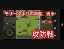 【ミリオンヴァーサス】都市攻防戦タイムアタック【グループイベント】