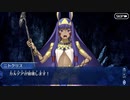 これから始めるFate/Grand Order実況プレイ　サーヴァントサマーキャンプ!編　part22