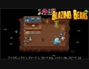 #5【ローグライク】加糖ねおの「Blazing Beaks(ブレイジングビークス)」【Switch】
