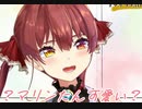 【#マリココ３D】世界1位の女と世界７位の女　　　【#桐生ココ/#宝鐘マリン】
