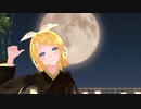 【MMD】メリュー【鏡音リン】