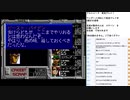 アルシャーク　MCD版実況プレイ　part29