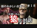 【The Sinking City】～＃１８～SAN値ゼロの探偵
